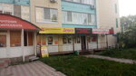 Инвест (ulitsa Gertsena, 88) ، متجر الرهونات