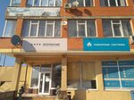 Безопасник (Anapskoye Highway, 71А), sistemas de seguridad y protección