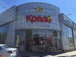Kredo (ulitsa Turgeneva, 123), supermarket