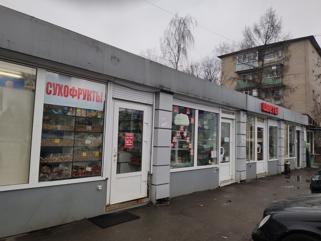 Nuts, snacks, dried fruits Сухофрукты, Korolev, photo