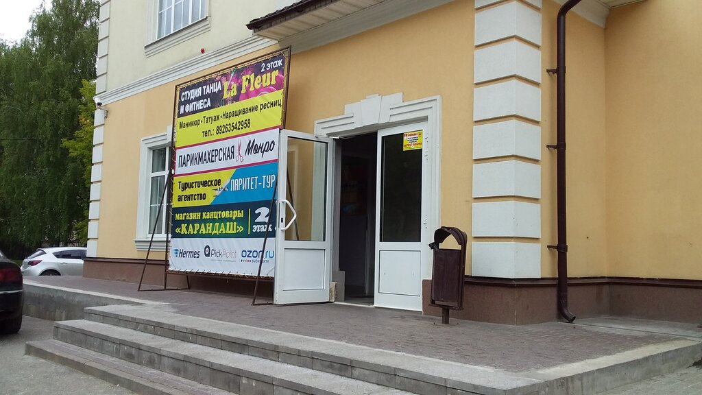 Point of delivery Ozon, Dmitrov, photo