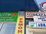 Ремонт (ulitsa Sinyova, 26), audio and video devices repair