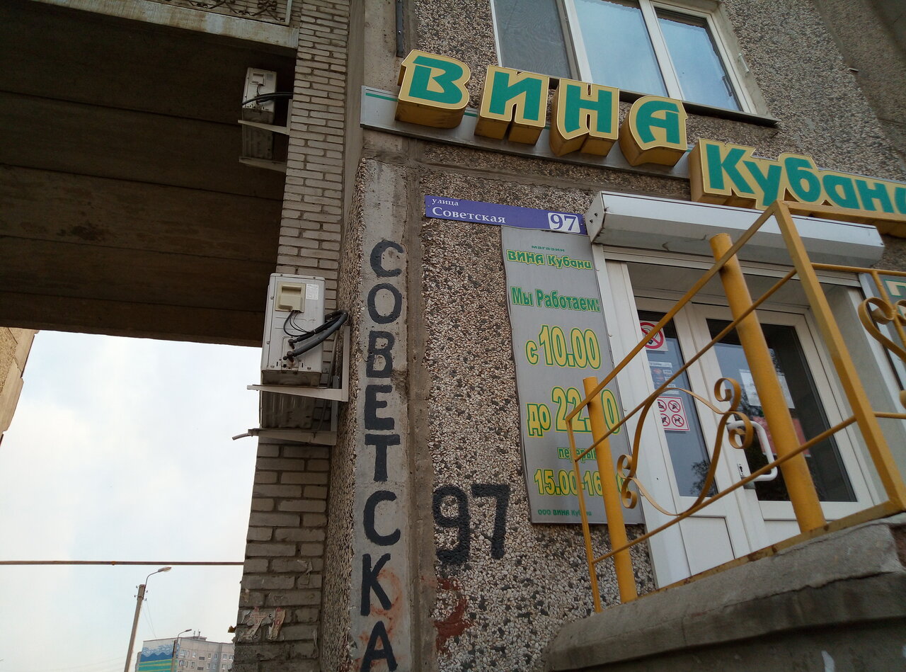 Карта новотроицк советская 66
