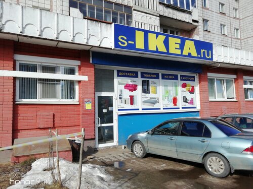 Пункт выдачи IKEA Сервис, Кострома, фото