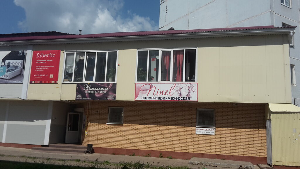 Distributors of cosmetics and household chemicals Faberlic, Elabuga, photo