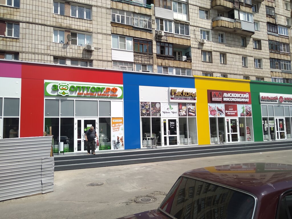 متجر جزارة، ديلي Лысковский мясокомбинат ، ، صورة