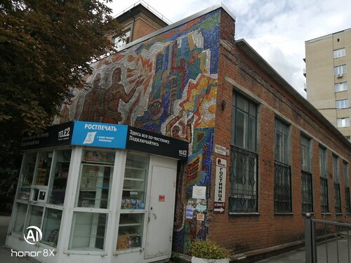 Гостиница Горняк в Шахтах