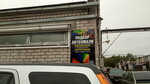 Gs-Servis Кузовное ателье (Pervomayskaya ulitsa, 38с5А), auto body repair
