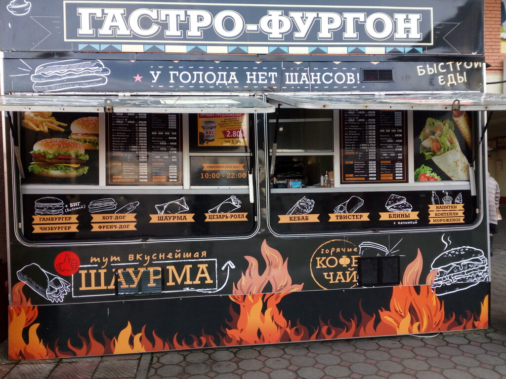 Быстрое питание Гастро фургон, Лида, фото