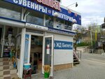 Хозтовары (Sevastopol, Levanevskogo Street) ، متجر للمستلزمات المنزلية