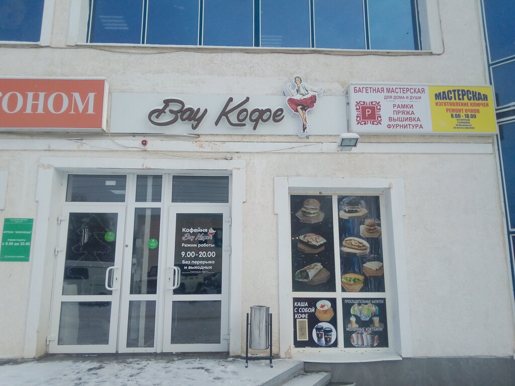Cafe Вау Кофе, Marks, photo
