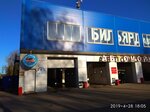 Старые друзья (Ярославское ш., 4А, Пушкино), магазин автозапчастей и автотоваров в Пушкино