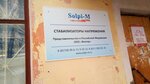 Solpi-M (Oktyabrskaya ulitsa, 4А) ، منتجات كهربائية