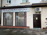 Светлана (Kommunisticheskaya ulitsa, 123), hairdresser