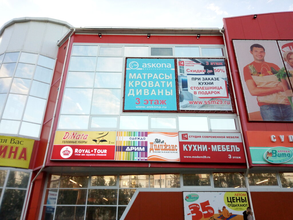 Надомаркет ул карла маркса 58 фото