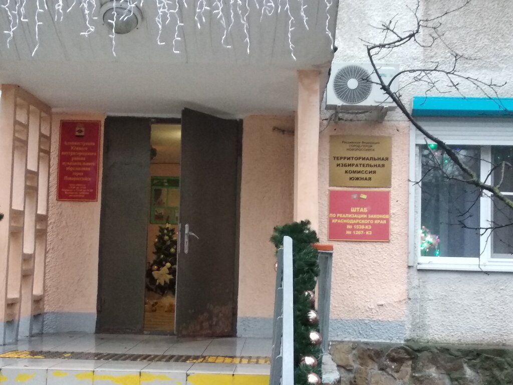 Fiscalía Штаб по реализации законов Краснодарского края, , foto