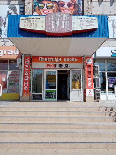 Ақ-қара порнографиялық фотосурет