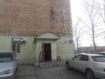 КиберКасса (Khersonskaya ulitsa, 1), terminal de pago