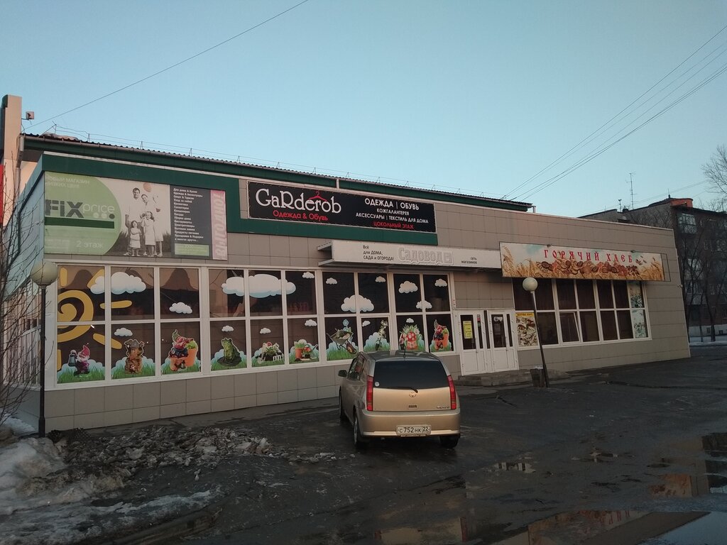 Shoe store GaRderob, Novoaltaysk, photo