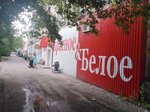 Krasnoe&Beloe (posyolok Oktyabrskiy, Molodyozhnaya ulitsa, 6), grocery