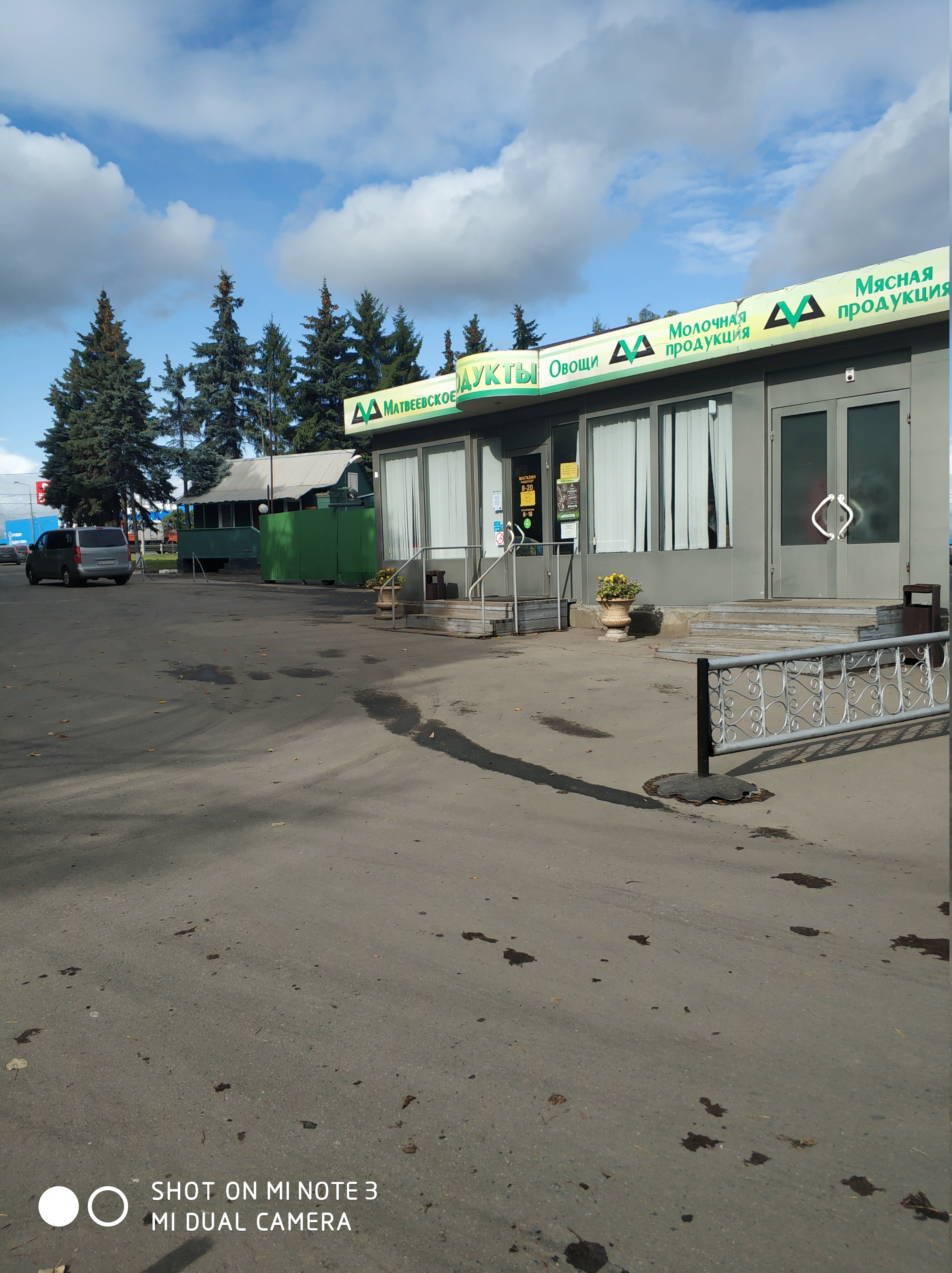 Фото Матвеевская