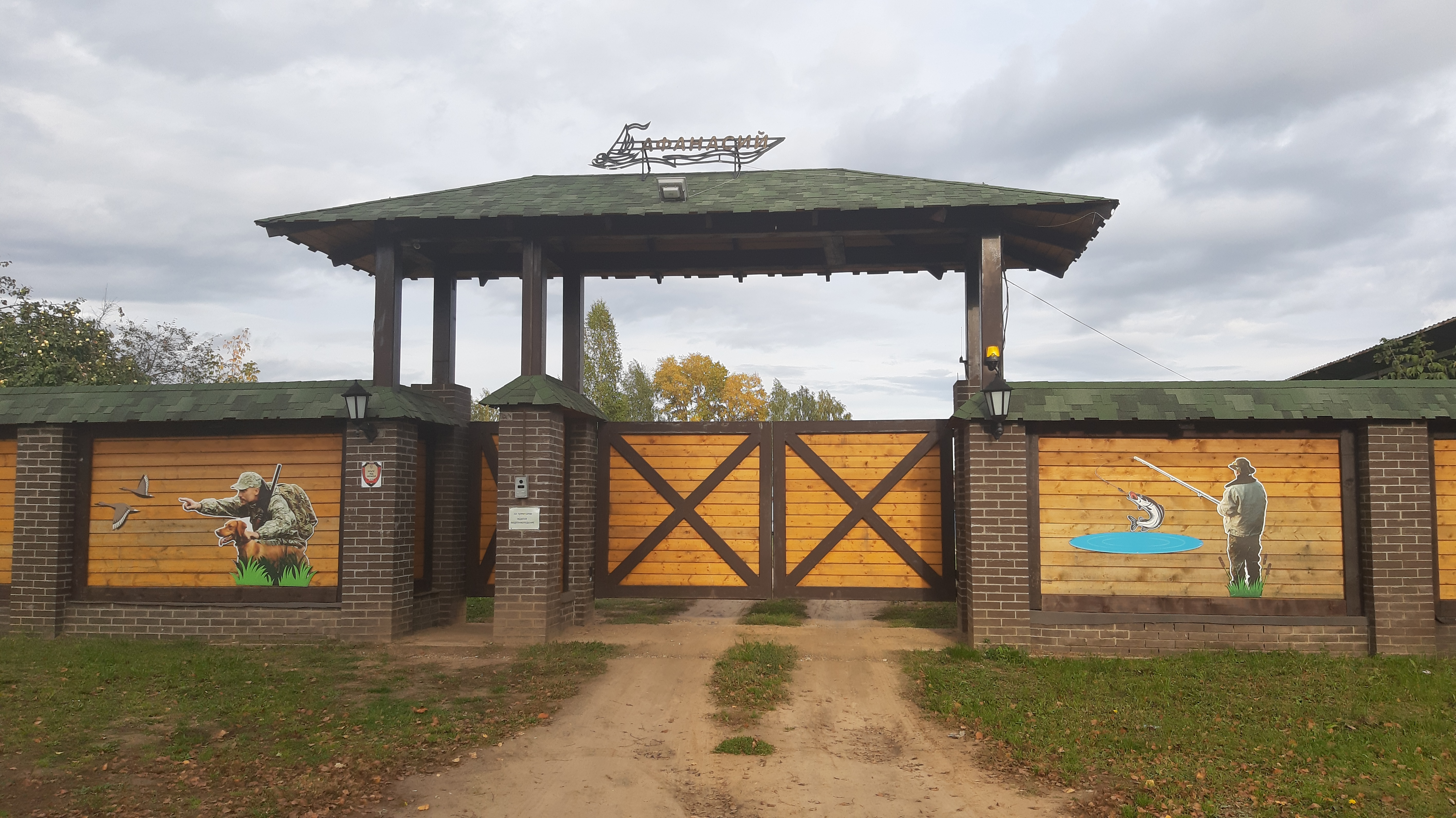 Фото Афанасий