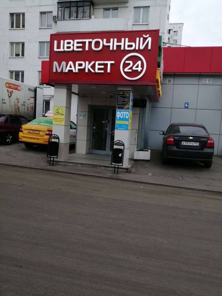 Балық аулауға арналған тауарлар Снаряга shop, Мәскеу, фото