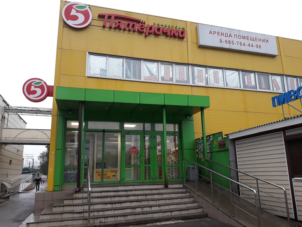 Supermarket Pyatyorochka, Moscow and Moscow Oblast, photo