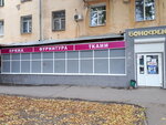 Бенефис (prospekt Metallurgov, 73), drapery shop