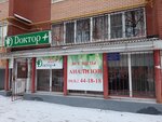 Доктор + (ulitsa Mayakovskogo, 62), gynecology clinic