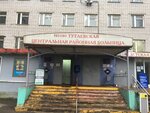 Часовня во имя блаж. Ксении Петербургской (Komsomolskaya ulitsa, 104), capilla, cruz conmemorativa