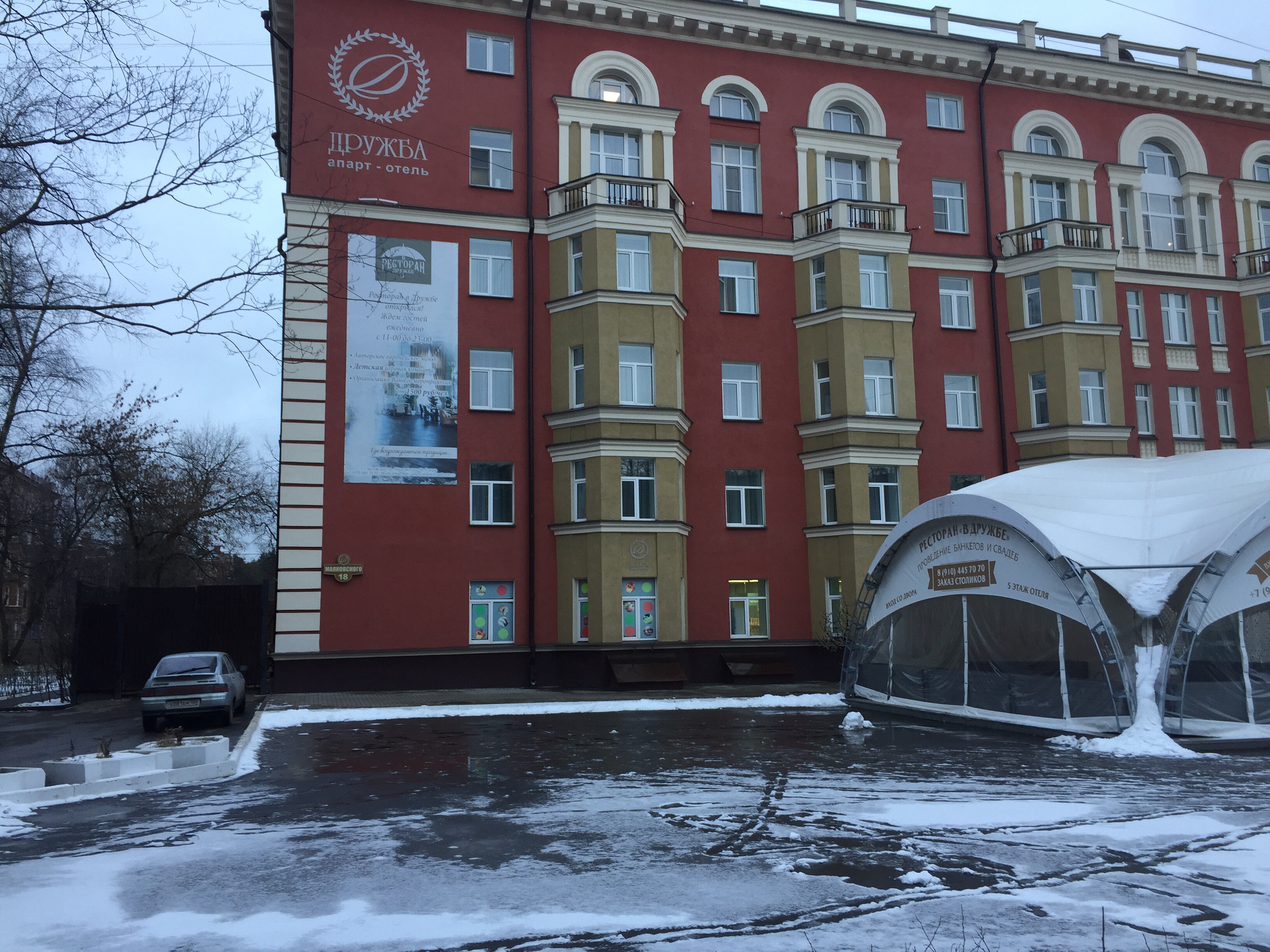 Фото Дружба