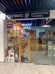 Apple № 1 (Butlerova Street, 17), phone repair