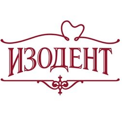 Изодент
