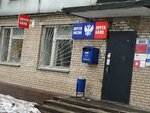 Post Bank (ulitsa Belyayeva, 29) ، نقطة الخدمات البنكية