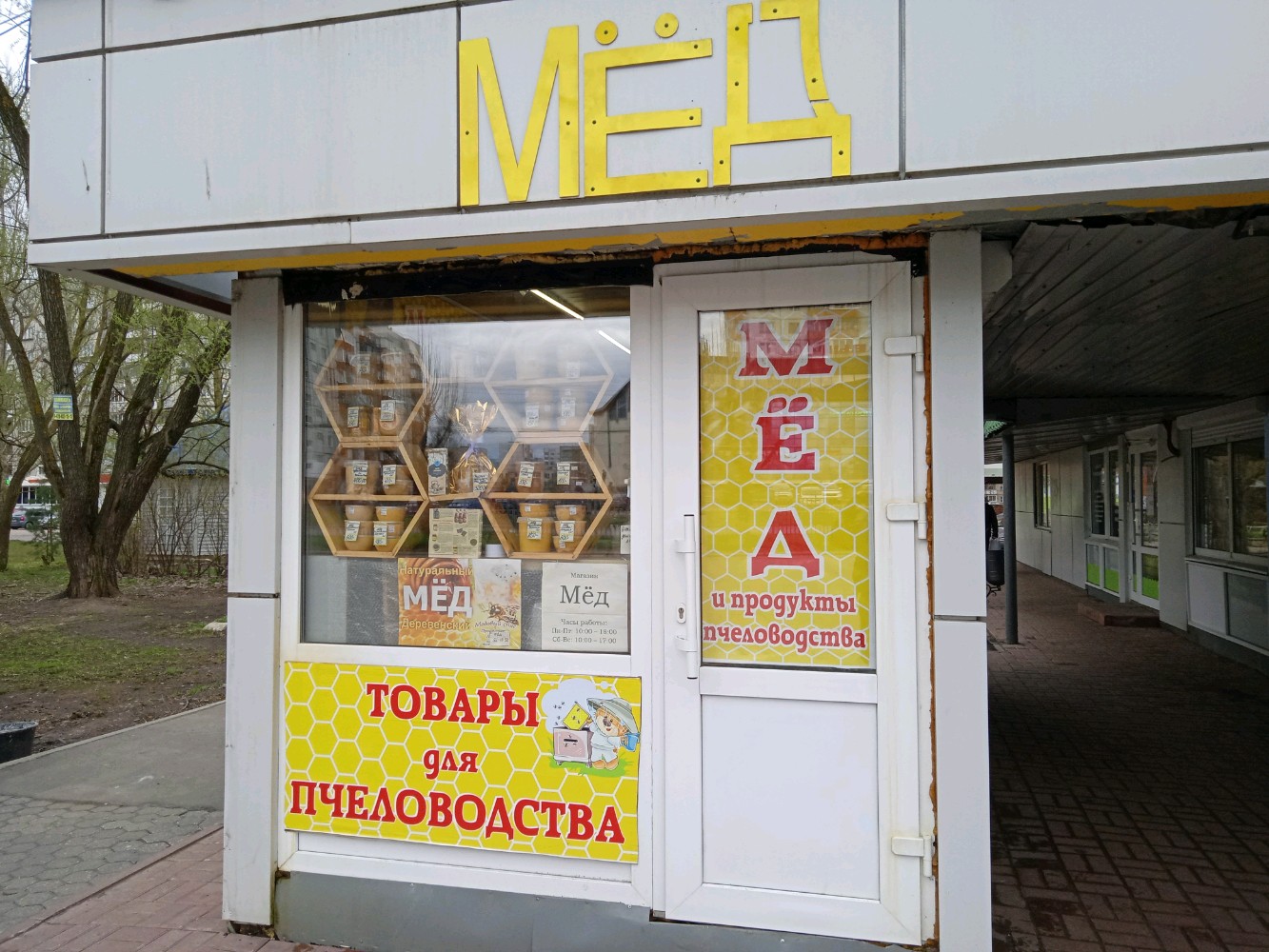 Кафе золотой улей тамбов
