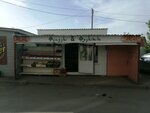 Восточные сладости (Пенза, улица Терновского, 156), frutería