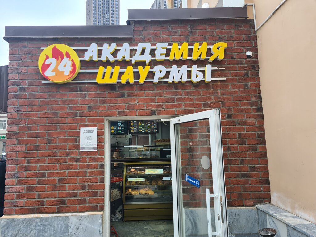 Fast food Akademija shaurmy, Moscow, photo