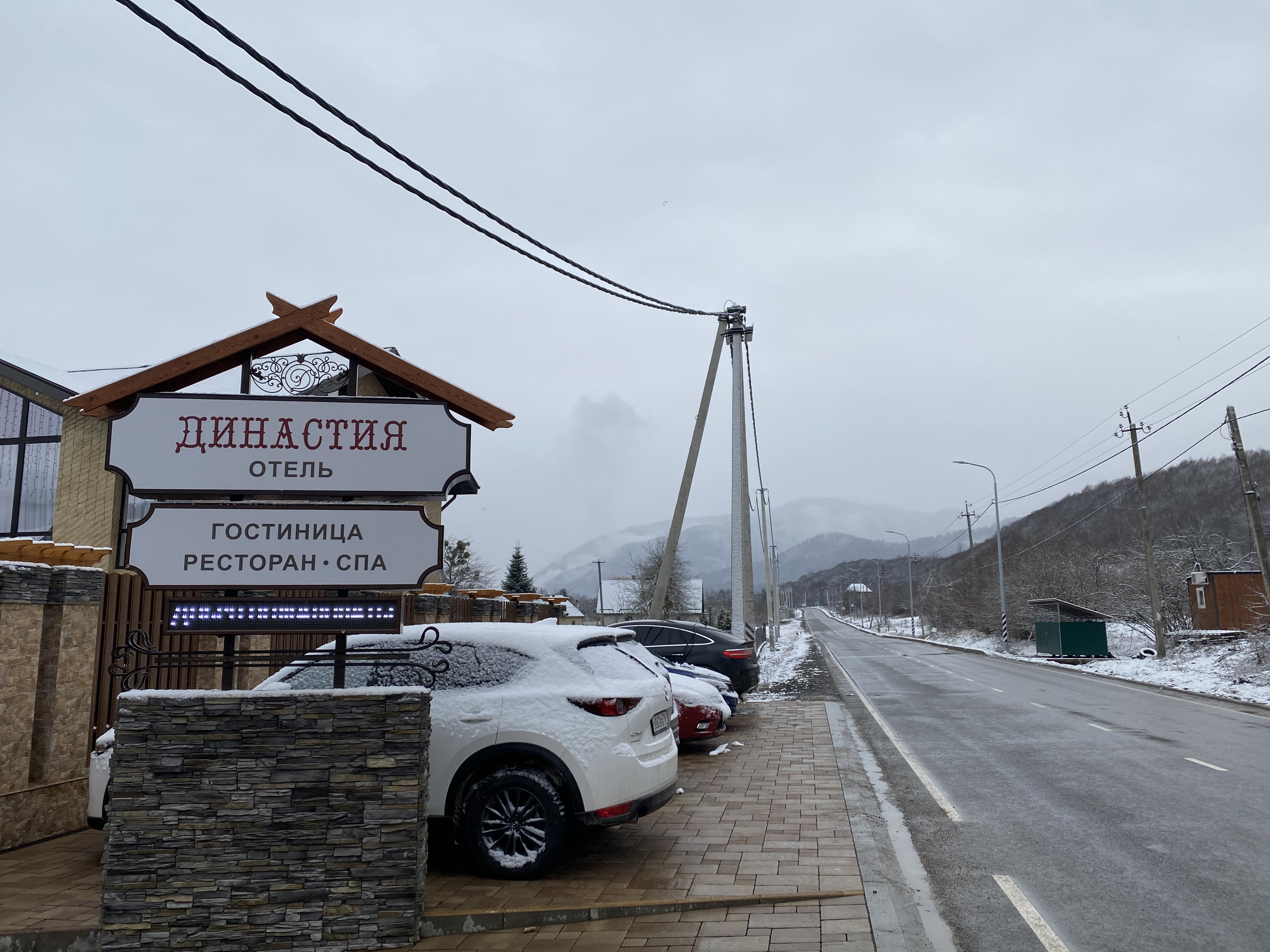 Фото Династия