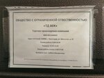 Торговый дом Век (Уральская ул., 95, корп. 4, Краснодар), продукты питания оптом в Краснодаре