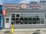 Уйгурская кухня (Karla Marksa Square, 3к2), cafe