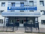 Владимирский институт развития образования имени Л.И. Новиковой (ulitsa Kamanina, 30/18), educación adicional