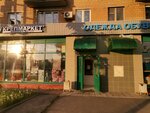 Крепмаркет (Аминьевское ш., 16, Москва), крепёжные изделия в Москве