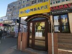 M-Lombard (Shákárim Qudaıberdiuly dańǵyly, 42), pawnshop