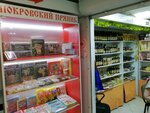 Pokrovsky pryanik (Maxim Gorkiy Square, 4/2), gift and souvenir shop