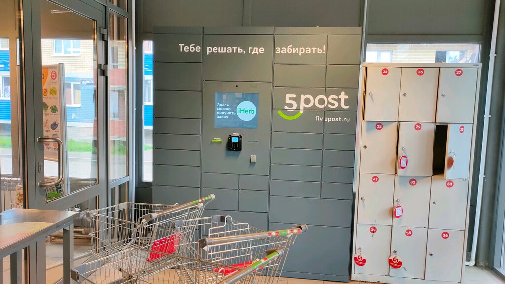 Parcel automat 5Post, Yaroslavl, photo