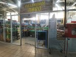 Разливное пиво (Lenina Avenue, 139), beer shop