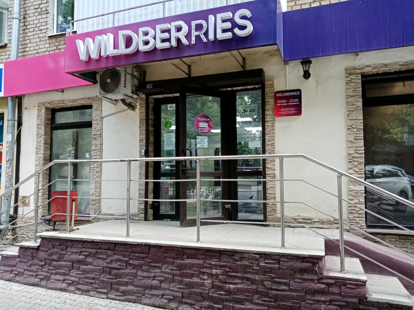 Особенности пункта выдачи Wildberries в Уфе, улица Ульяновых, 24 Яндекс Карты