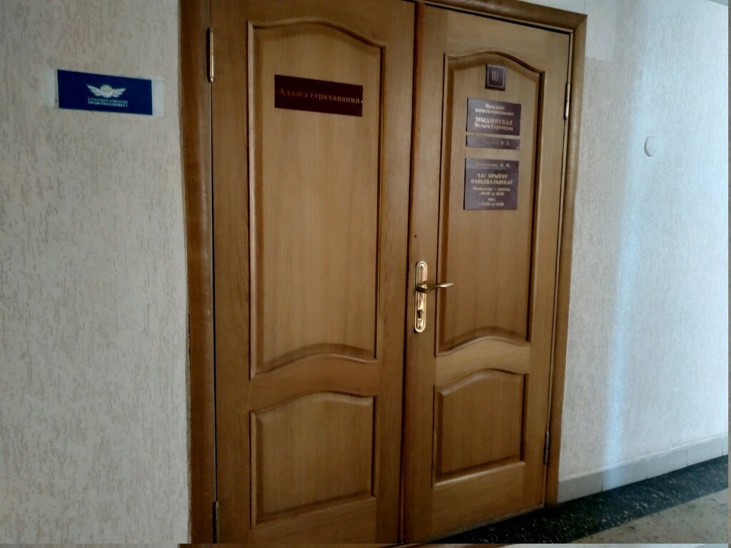 Insurance broker Страховые услуги ГХУ Управления делами Президента РБ, Minsk, photo