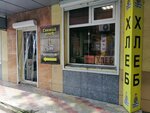 Каравай Кубани (Stasova Street, 121/2), bakery